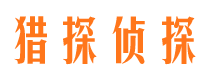 金阊找人公司